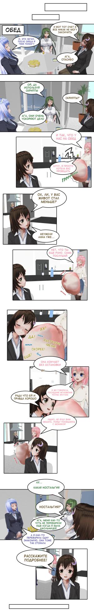 [HenBor] White-dress day (EN) (RU) - Page 33