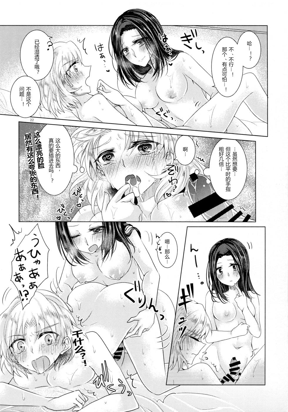 [Thrylos (Various)] Ima wadai no Ano Band no Bass Vocal to Drum ga Futanaritte Uwasa wa Hontou desu ka!? | 那个话题乐队的贝斯主唱和鼓手是扶她的传闻是真的吗！？ (BanG Dream!) [Chinese] [含羞紫罗兰个人汉化] - Page 11