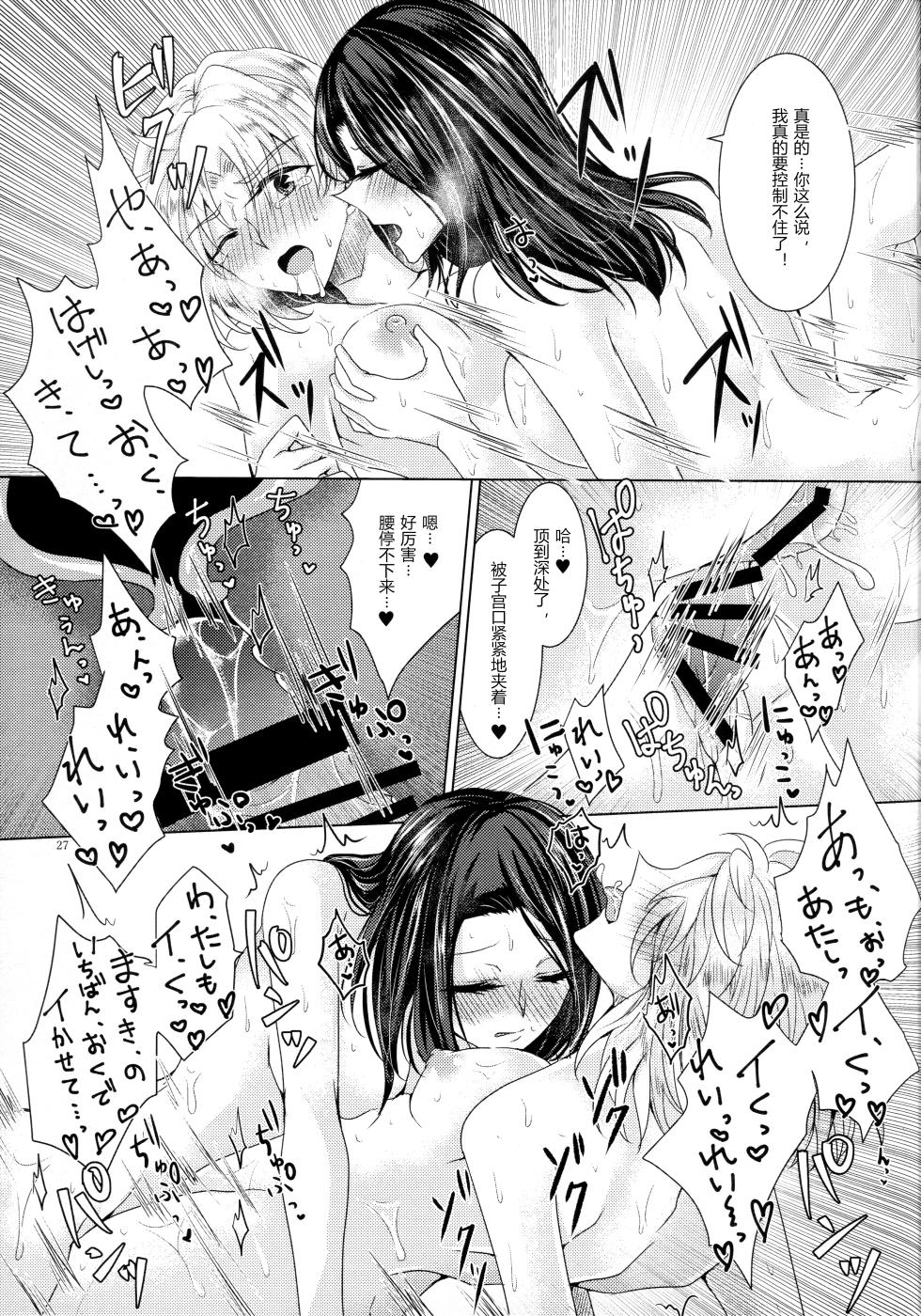 [Thrylos (Various)] Ima wadai no Ano Band no Bass Vocal to Drum ga Futanaritte Uwasa wa Hontou desu ka!? | 那个话题乐队的贝斯主唱和鼓手是扶她的传闻是真的吗！？ (BanG Dream!) [Chinese] [含羞紫罗兰个人汉化] - Page 16