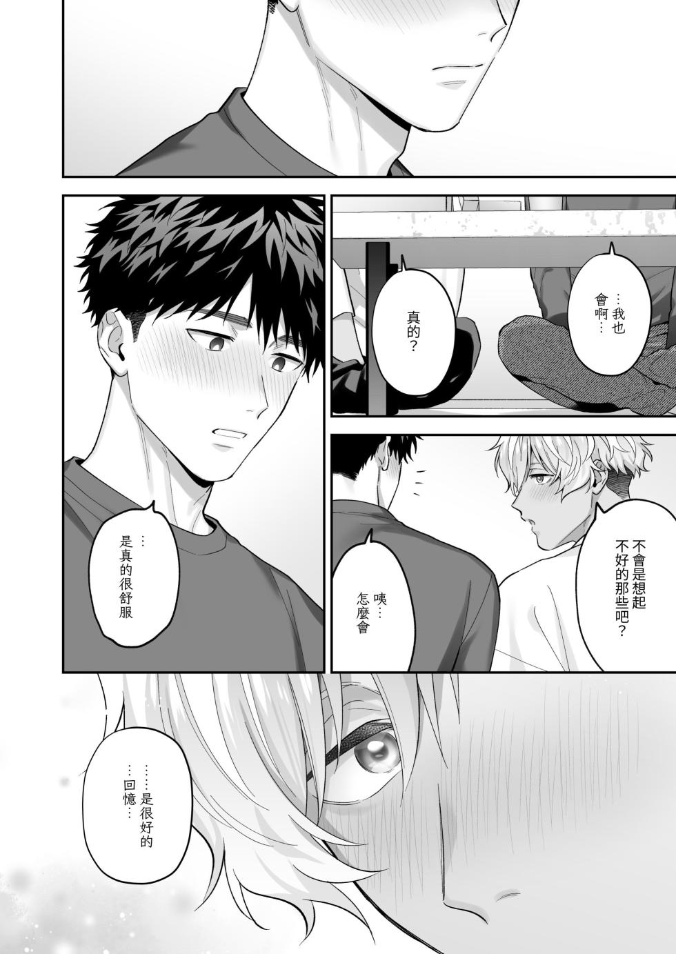 [FKRfactory (FKR)] Tachimo dekiru shirokun nioshiri kaihatsu sareruhanashi [Chinese] [Digital] - Page 14