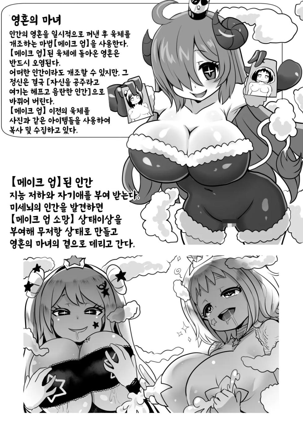 [Sekki Kettle Jidai (Sekki Kettle)] Sennou Kaizouhei to Naru Senshi-tachi | 세뇌개조병이 되는 기사들 [Korean] - Page 11