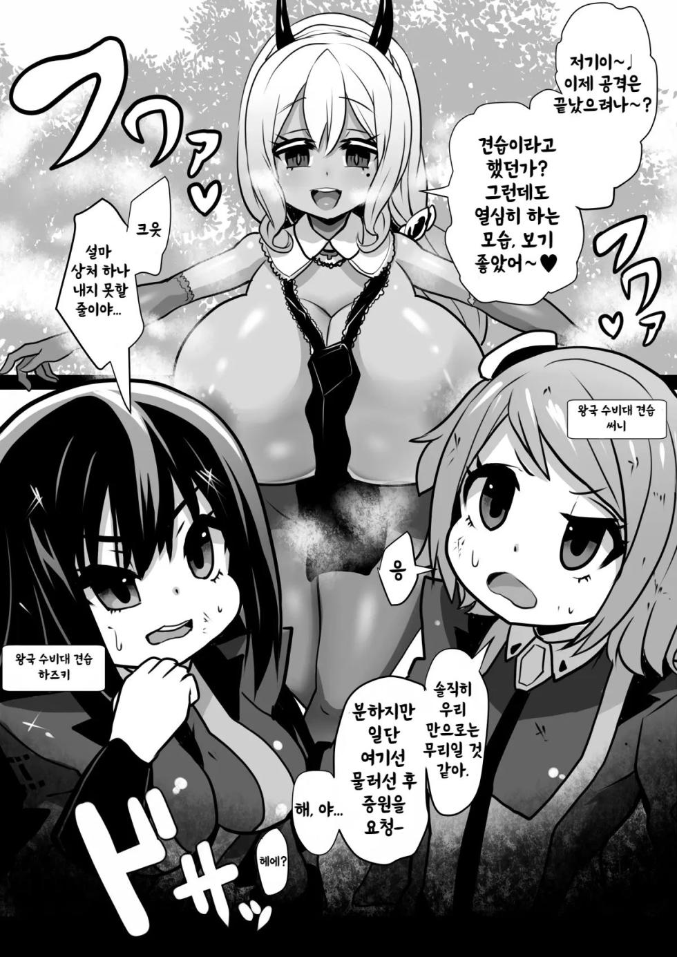 [Sekki Kettle Jidai (Sekki Kettle)] Sennou Kaizouhei to Naru Senshi-tachi | 세뇌개조병이 되는 기사들 [Korean] - Page 13