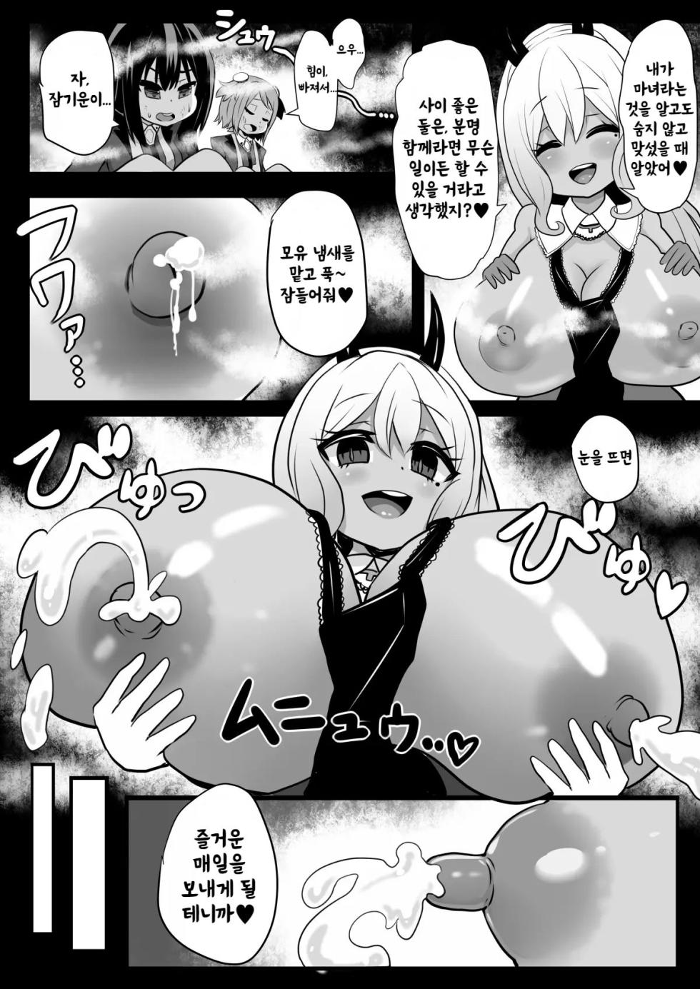 [Sekki Kettle Jidai (Sekki Kettle)] Sennou Kaizouhei to Naru Senshi-tachi | 세뇌개조병이 되는 기사들 [Korean] - Page 14