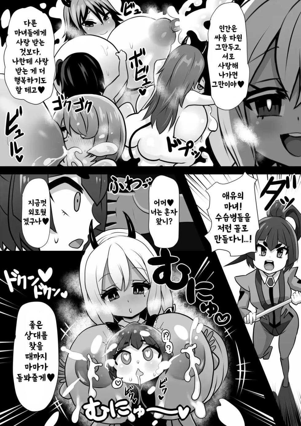 [Sekki Kettle Jidai (Sekki Kettle)] Sennou Kaizouhei to Naru Senshi-tachi | 세뇌개조병이 되는 기사들 [Korean] - Page 20