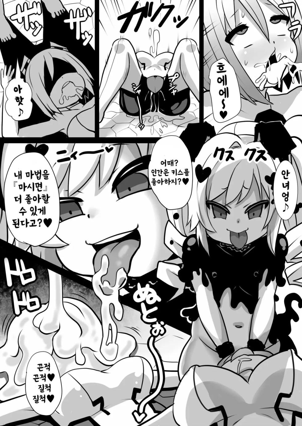 [Sekki Kettle Jidai (Sekki Kettle)] Sennou Kaizouhei to Naru Senshi-tachi | 세뇌개조병이 되는 기사들 [Korean] - Page 27
