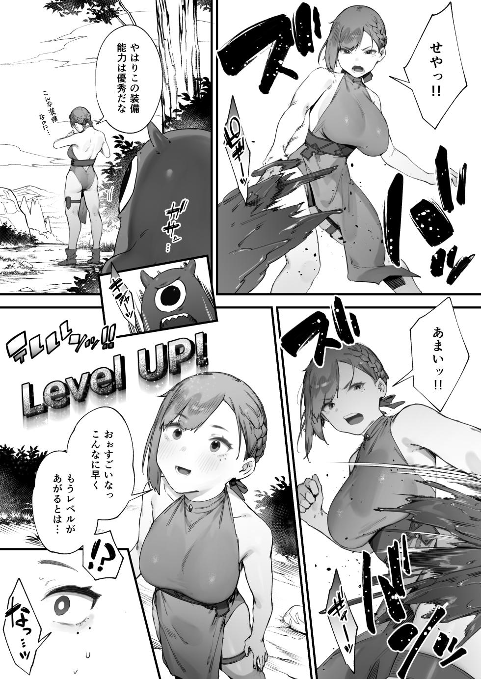 [Nigiri Usagi] Hen na Soubi no Sei de O◯nko Kowareteshimatta de wa Nai ka! 1-2 - Page 10