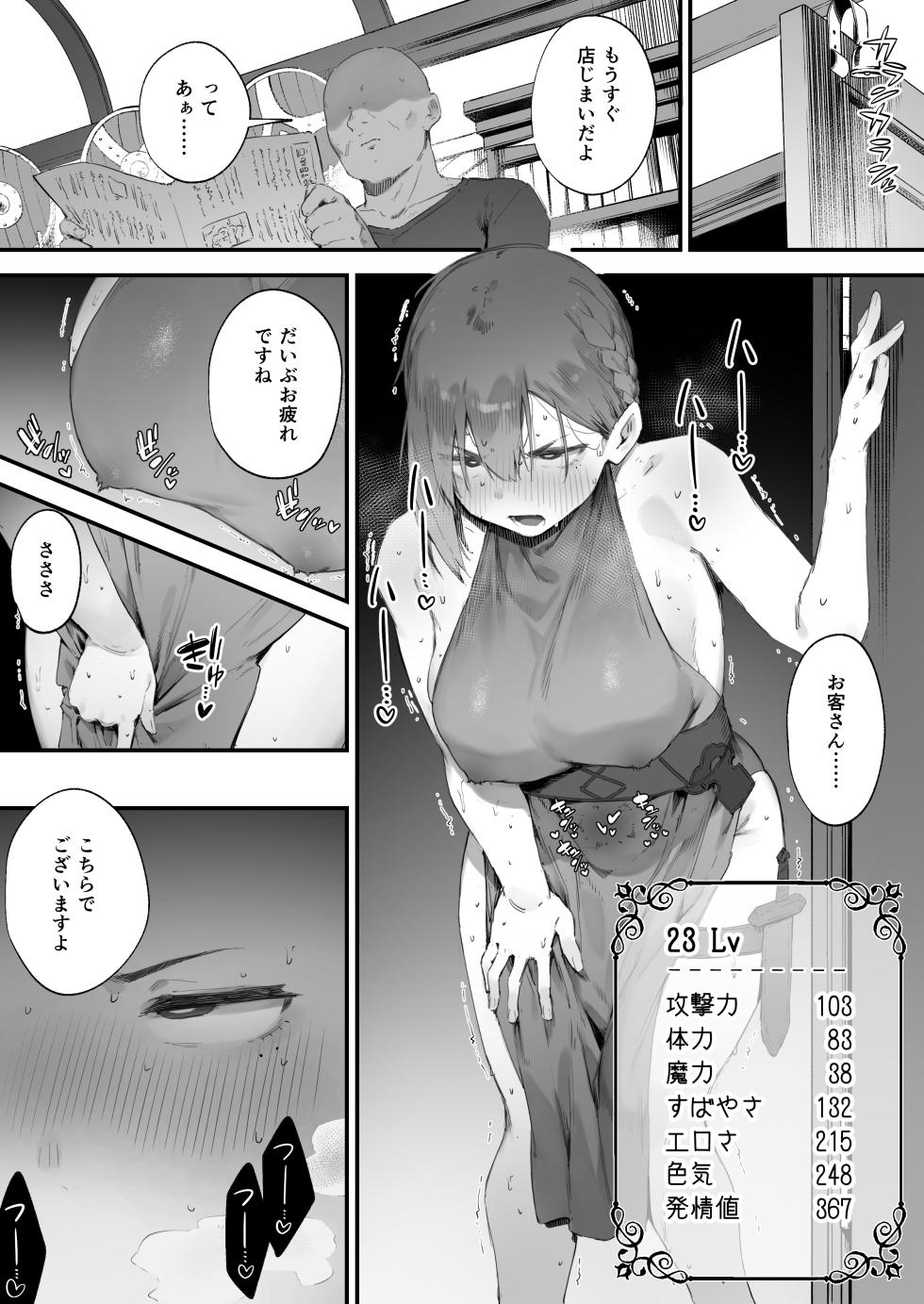 [Nigiri Usagi] Hen na Soubi no Sei de O◯nko Kowareteshimatta de wa Nai ka! 1-2 - Page 21