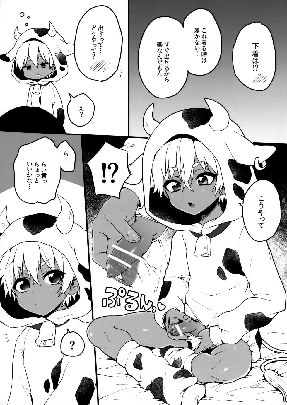 [Koneko Gumi (Poron)] Shien Site no Manga Matome Hon - Page 3