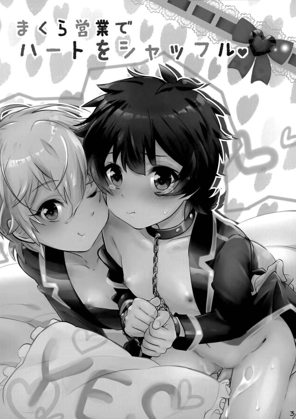 [Dedi Packet (Amai Choco)] Makura Eigyou de Heart o Shuffle (Pretty Rhythm) - Page 2