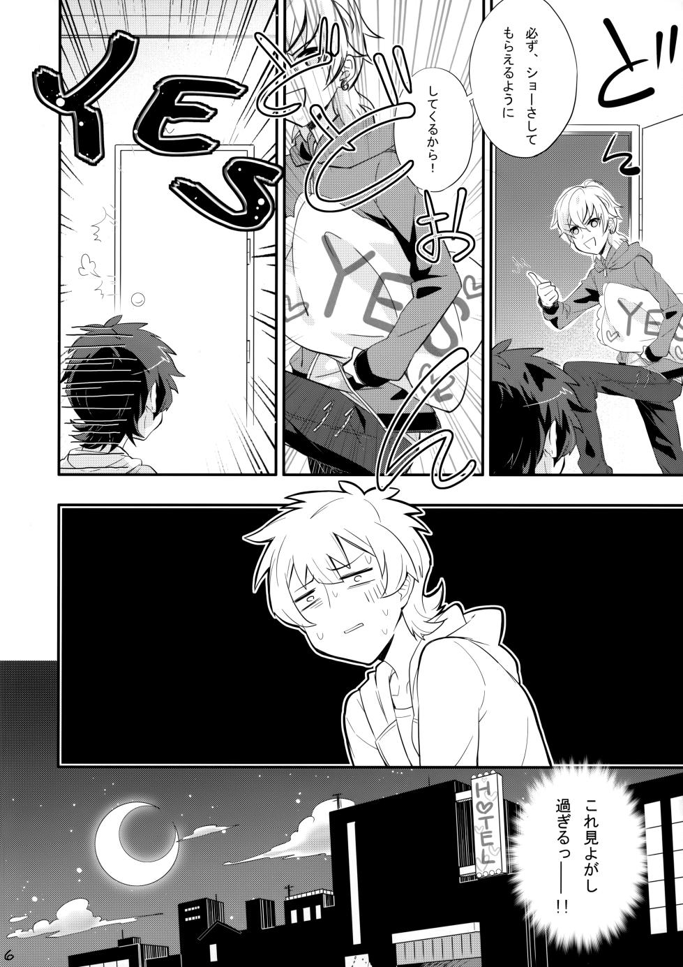 [Dedi Packet (Amai Choco)] Makura Eigyou de Heart o Shuffle (Pretty Rhythm) - Page 5