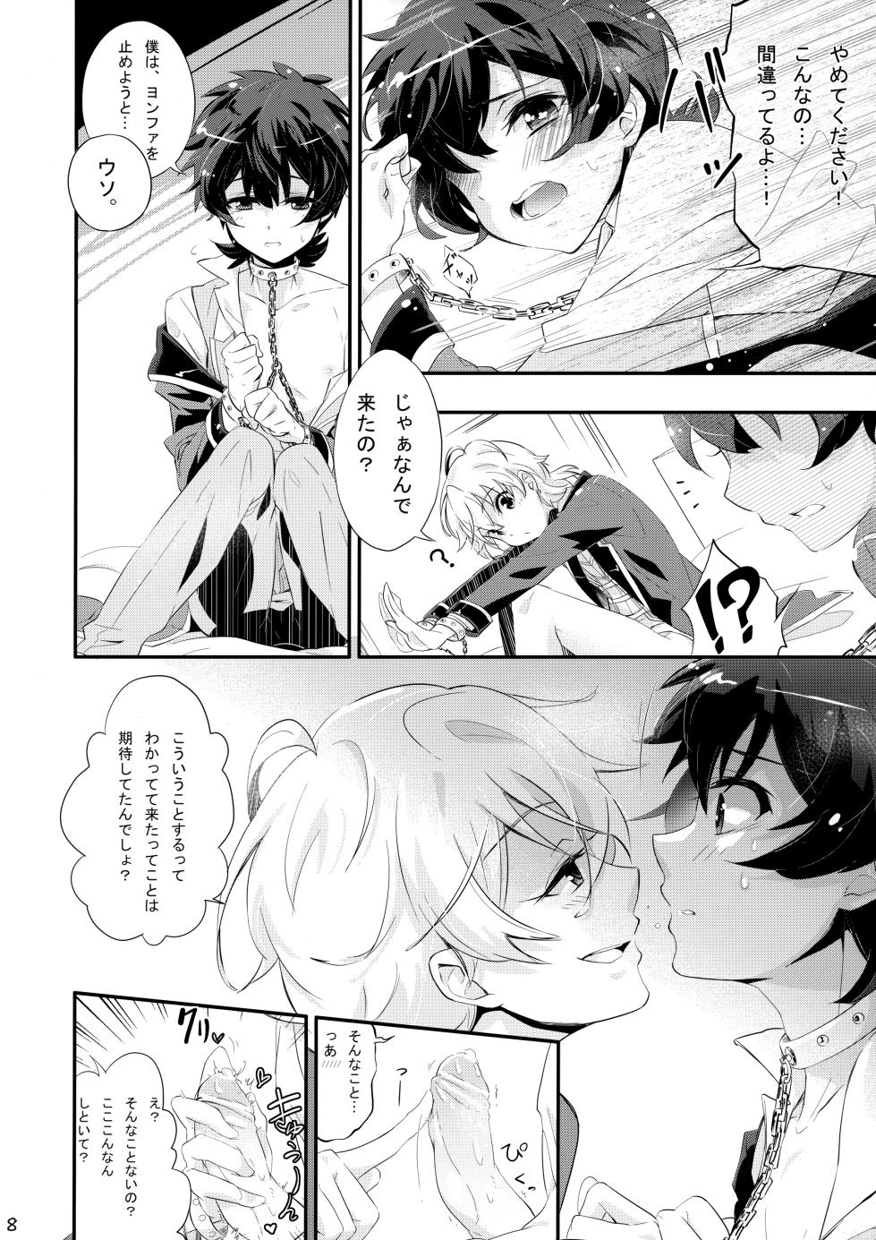 [Dedi Packet (Amai Choco)] Makura Eigyou de Heart o Shuffle (Pretty Rhythm) - Page 7