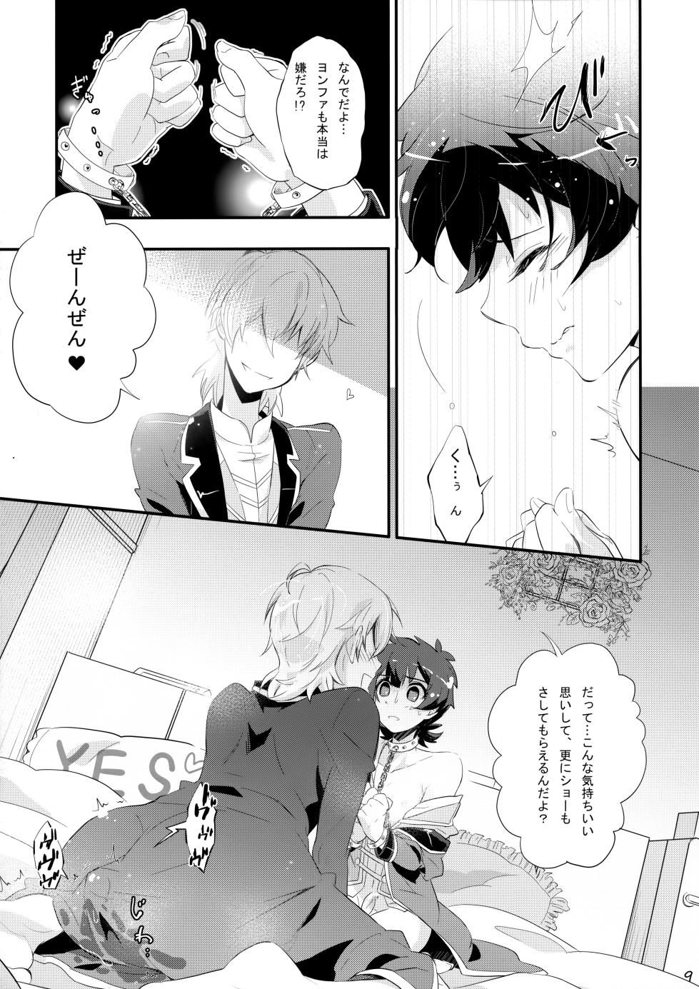 [Dedi Packet (Amai Choco)] Makura Eigyou de Heart o Shuffle (Pretty Rhythm) - Page 8