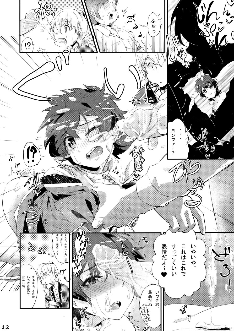 [Dedi Packet (Amai Choco)] Makura Eigyou de Heart o Shuffle (Pretty Rhythm) - Page 11
