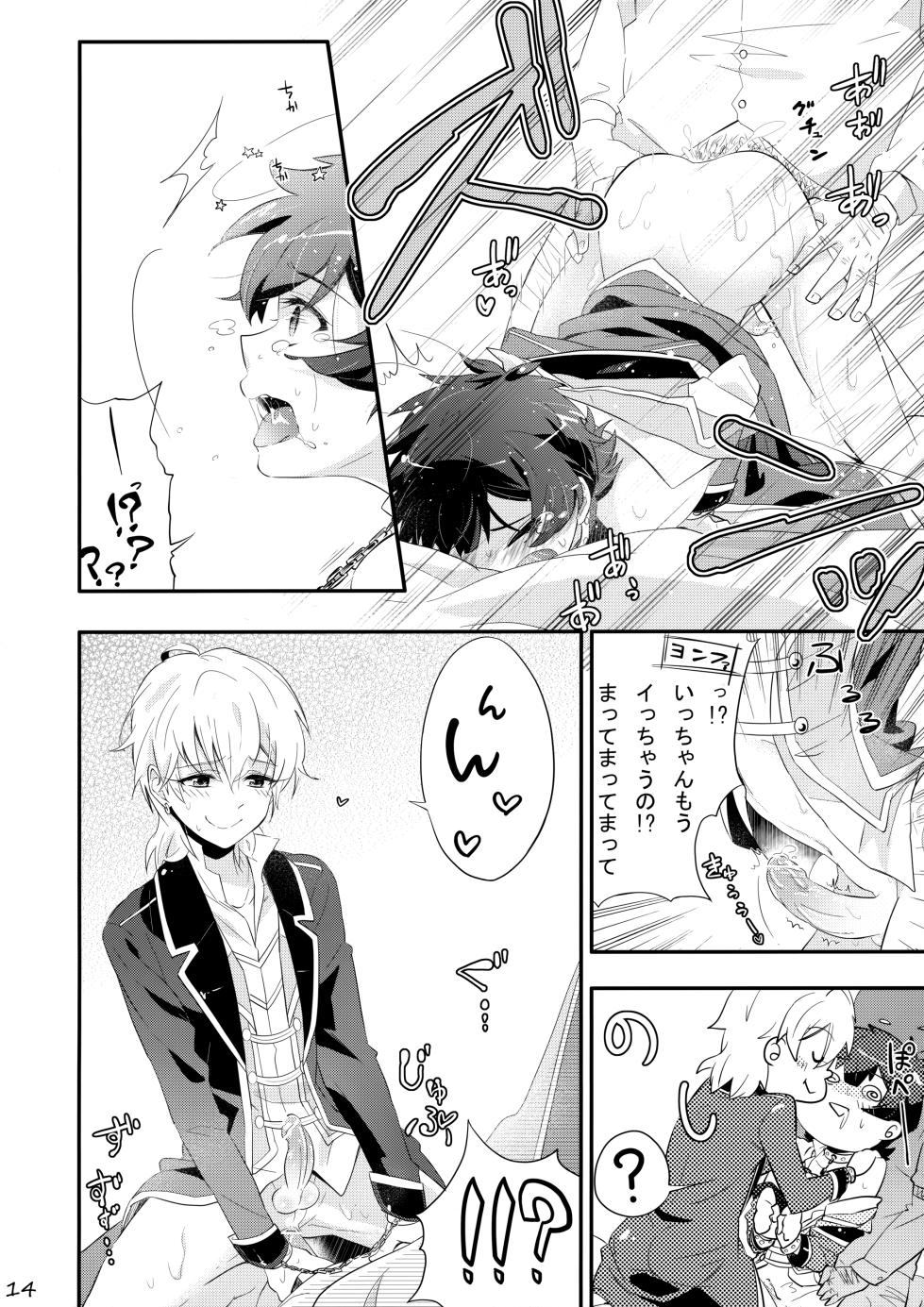 [Dedi Packet (Amai Choco)] Makura Eigyou de Heart o Shuffle (Pretty Rhythm) - Page 13