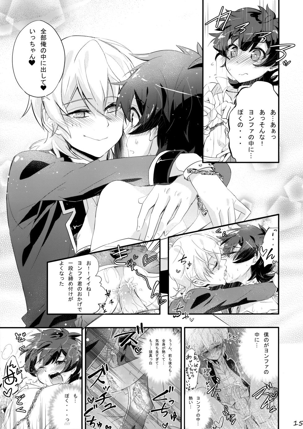 [Dedi Packet (Amai Choco)] Makura Eigyou de Heart o Shuffle (Pretty Rhythm) - Page 14