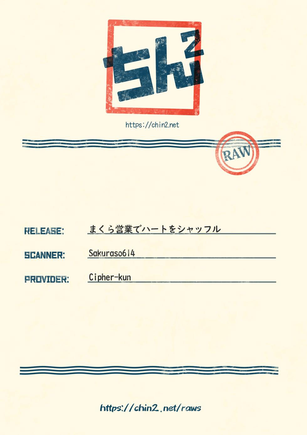 [Dedi Packet (Amai Choco)] Makura Eigyou de Heart o Shuffle (Pretty Rhythm) - Page 19