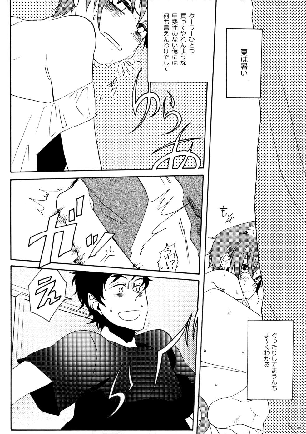 [chis (Sakura)] Koneko to Issho (Hetalia: Axis Powers) - Page 5