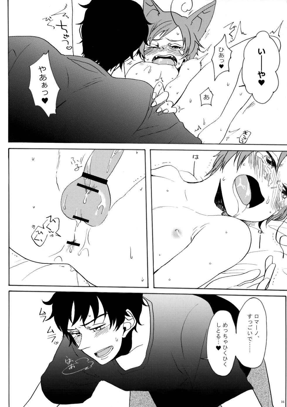 [chis (Sakura)] Koneko to Issho (Hetalia: Axis Powers) - Page 15