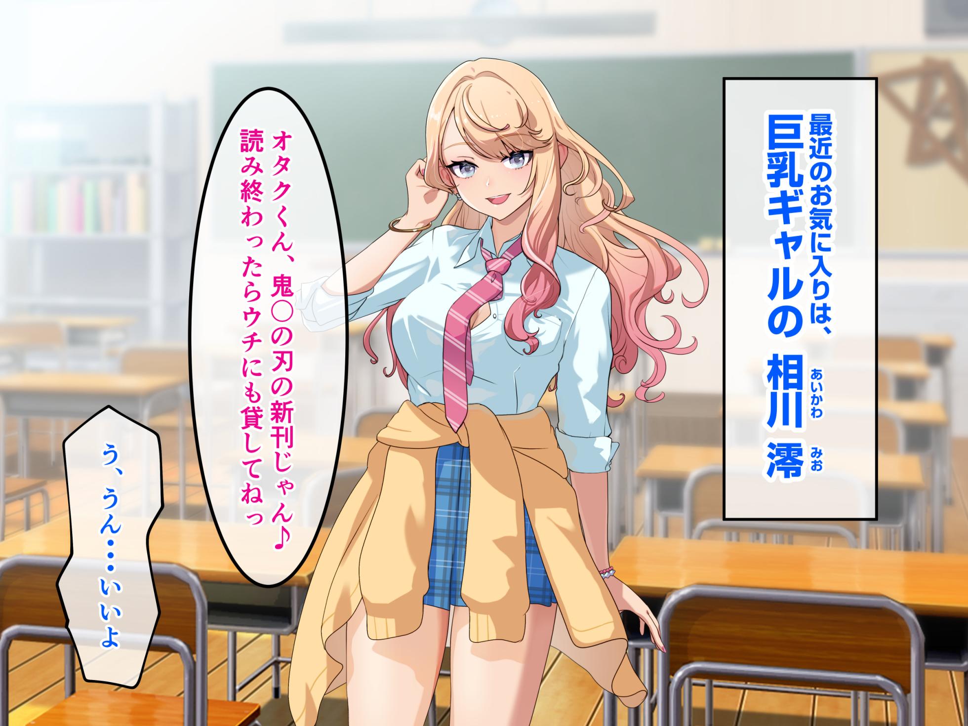 [Banana Fine] Class no Kyonyuu Gal o Hirottara SeFri Dousei Seikatsu ga Hajimatta Hanashi - Page 15