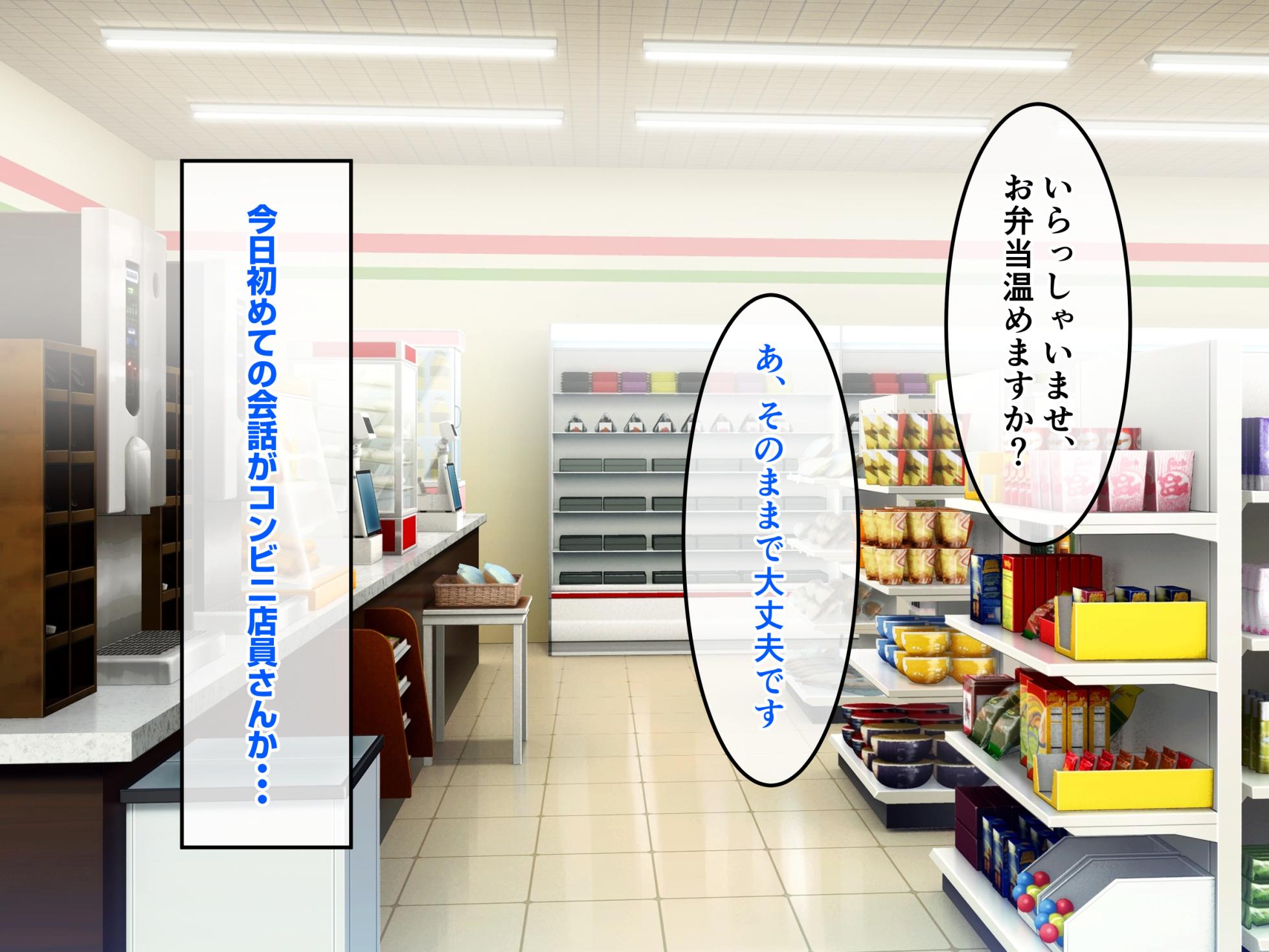 [Banana Fine] Class no Kyonyuu Gal o Hirottara SeFri Dousei Seikatsu ga Hajimatta Hanashi - Page 21