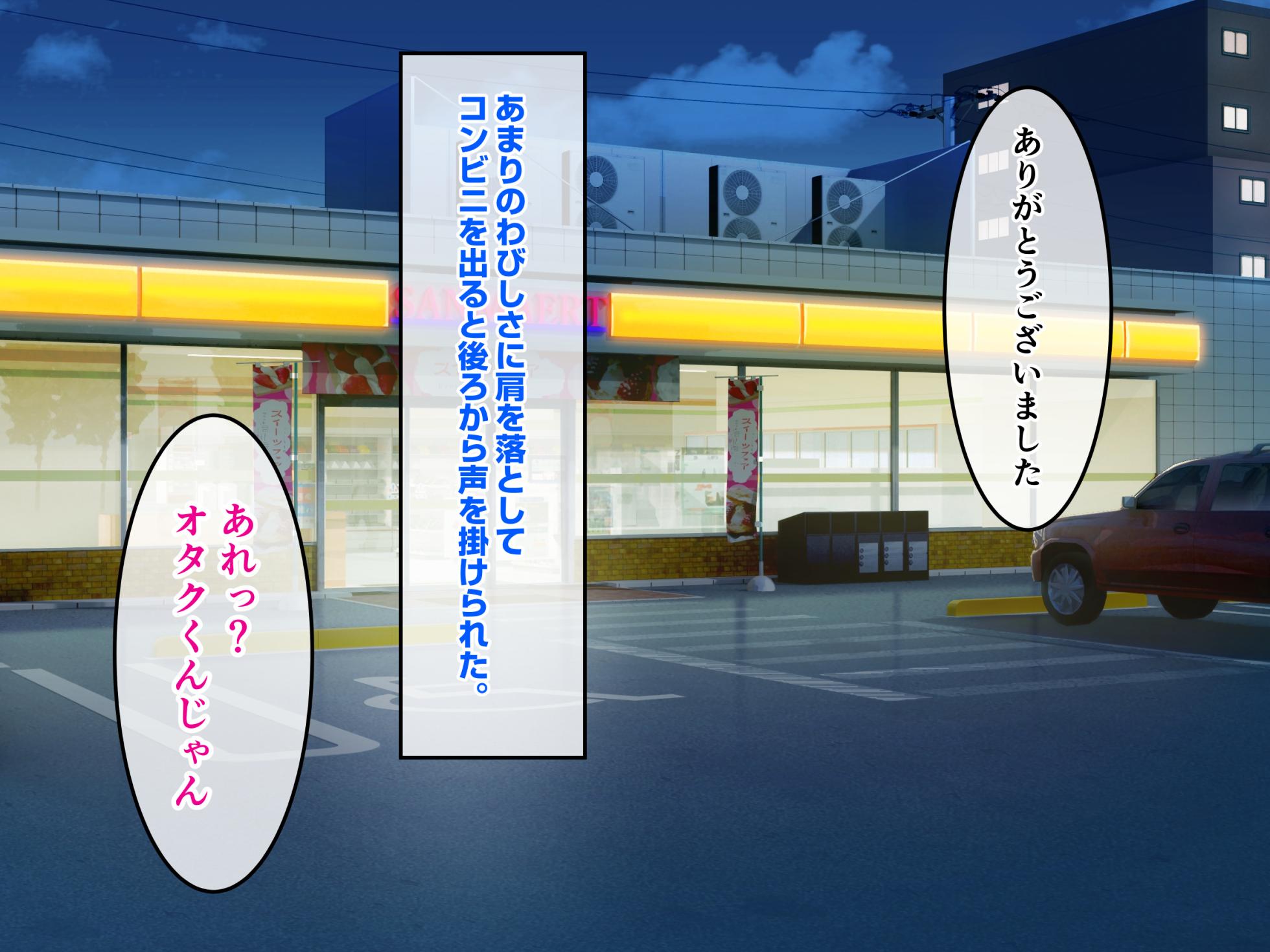 [Banana Fine] Class no Kyonyuu Gal o Hirottara SeFri Dousei Seikatsu ga Hajimatta Hanashi - Page 22