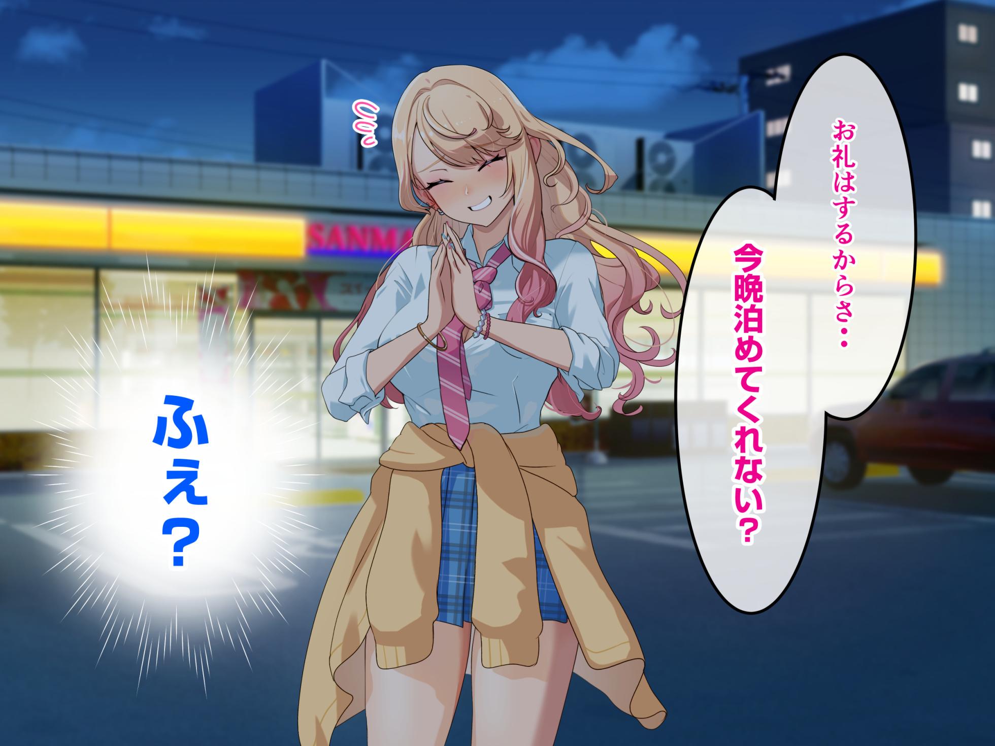 [Banana Fine] Class no Kyonyuu Gal o Hirottara SeFri Dousei Seikatsu ga Hajimatta Hanashi - Page 30