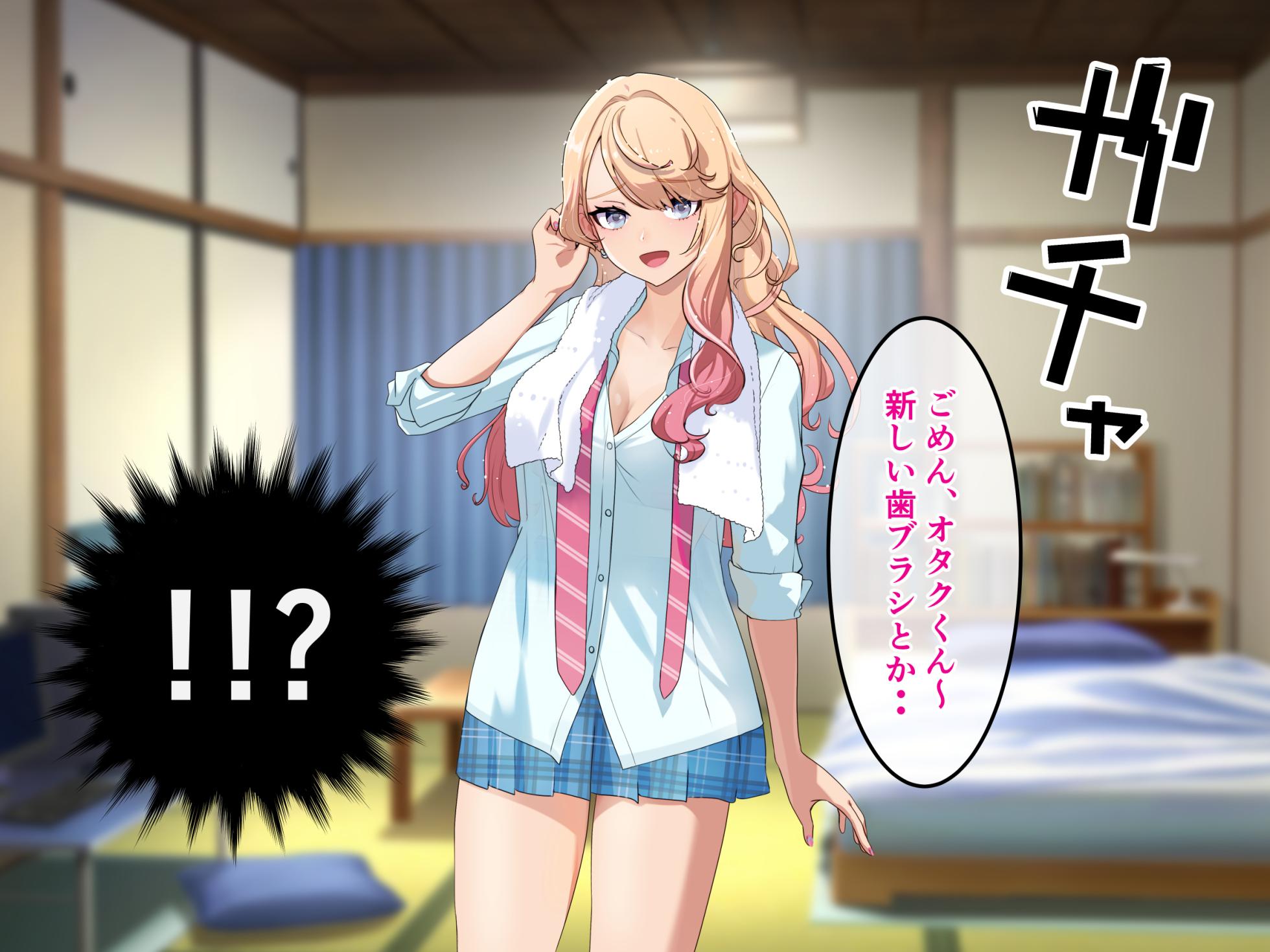 [Banana Fine] Class no Kyonyuu Gal o Hirottara SeFri Dousei Seikatsu ga Hajimatta Hanashi - Page 36