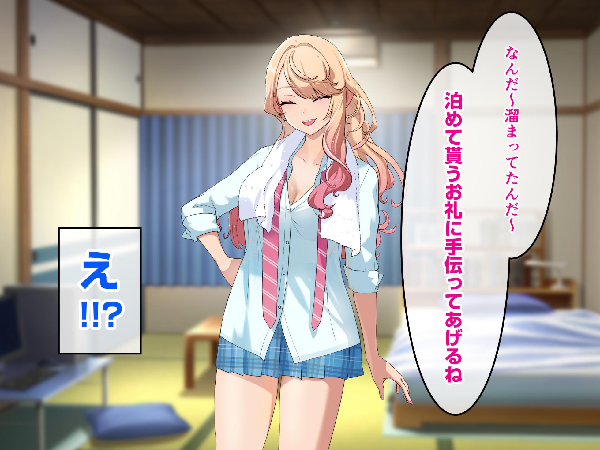 [Banana Fine] Class no Kyonyuu Gal o Hirottara SeFri Dousei Seikatsu ga Hajimatta Hanashi - Page 38