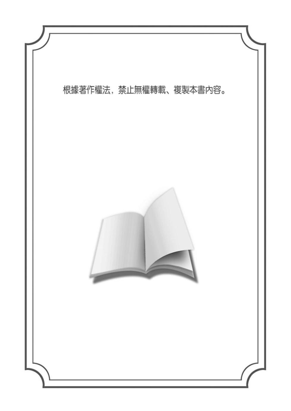 [Fukura Hagi] Hatsukoi Remake | 再次談個初戀 [Chinese] [Digital] [Uncensored] - Page 2