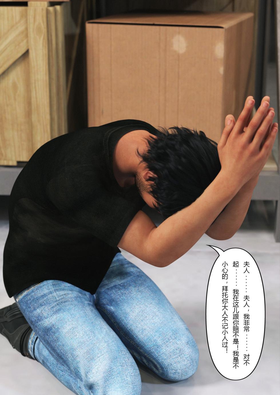 [FTL] 穿上她的皮：公司篇01 (皮物，性转) - Page 6