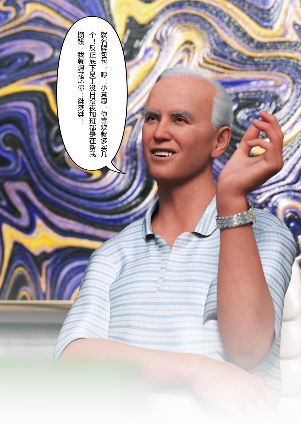 [FTL] 穿上她的皮：公司篇01 (皮物，性转) - Page 10