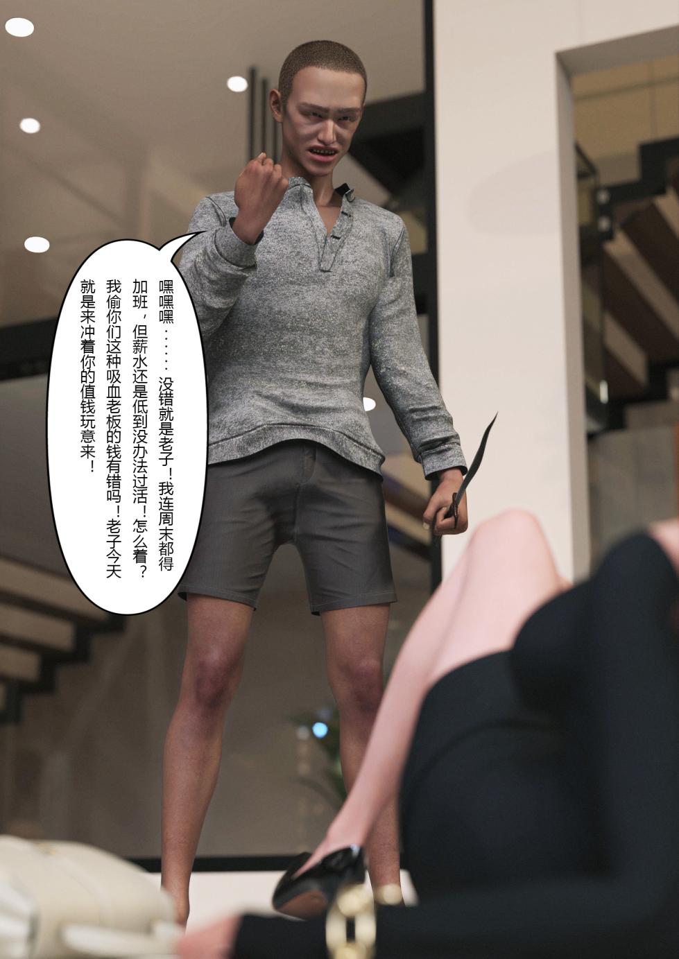 [FTL] 穿上她的皮：公司篇01 (皮物，性转) - Page 16