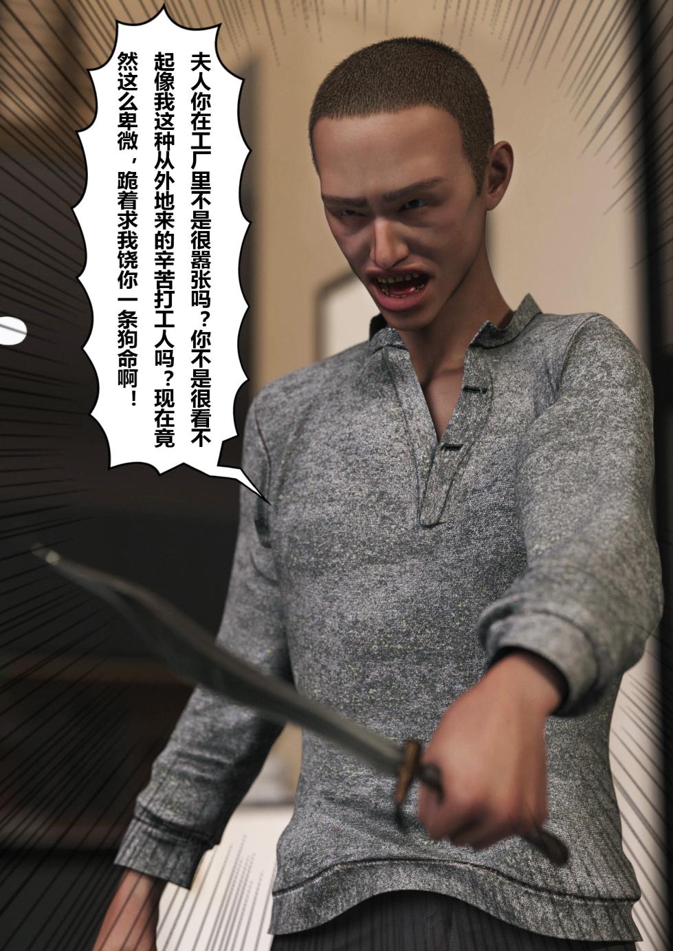 [FTL] 穿上她的皮：公司篇01 (皮物，性转) - Page 18