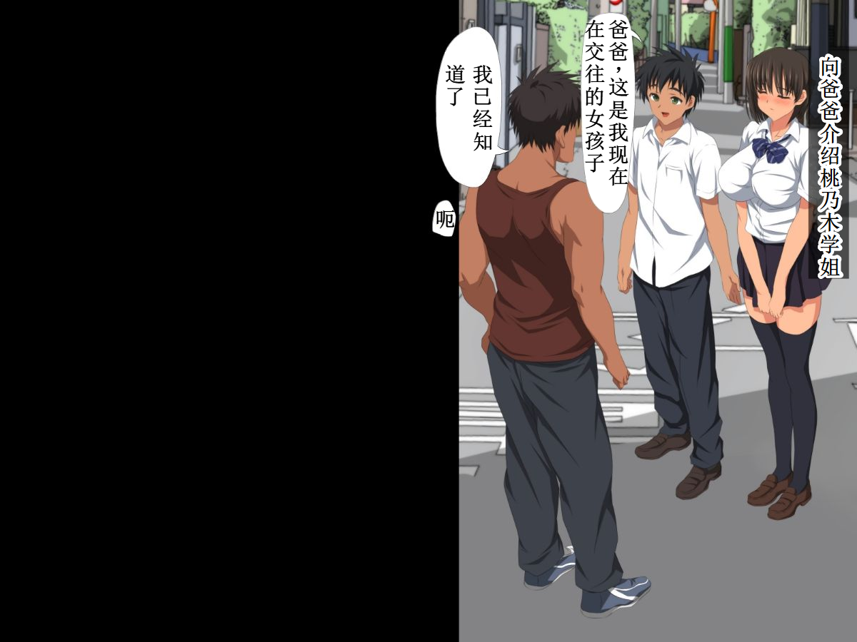 (同人CG集) [きゃろっと] 僕の彼女は憧れの先輩だった。。。 後編 【机翻汉化】 - Page 2