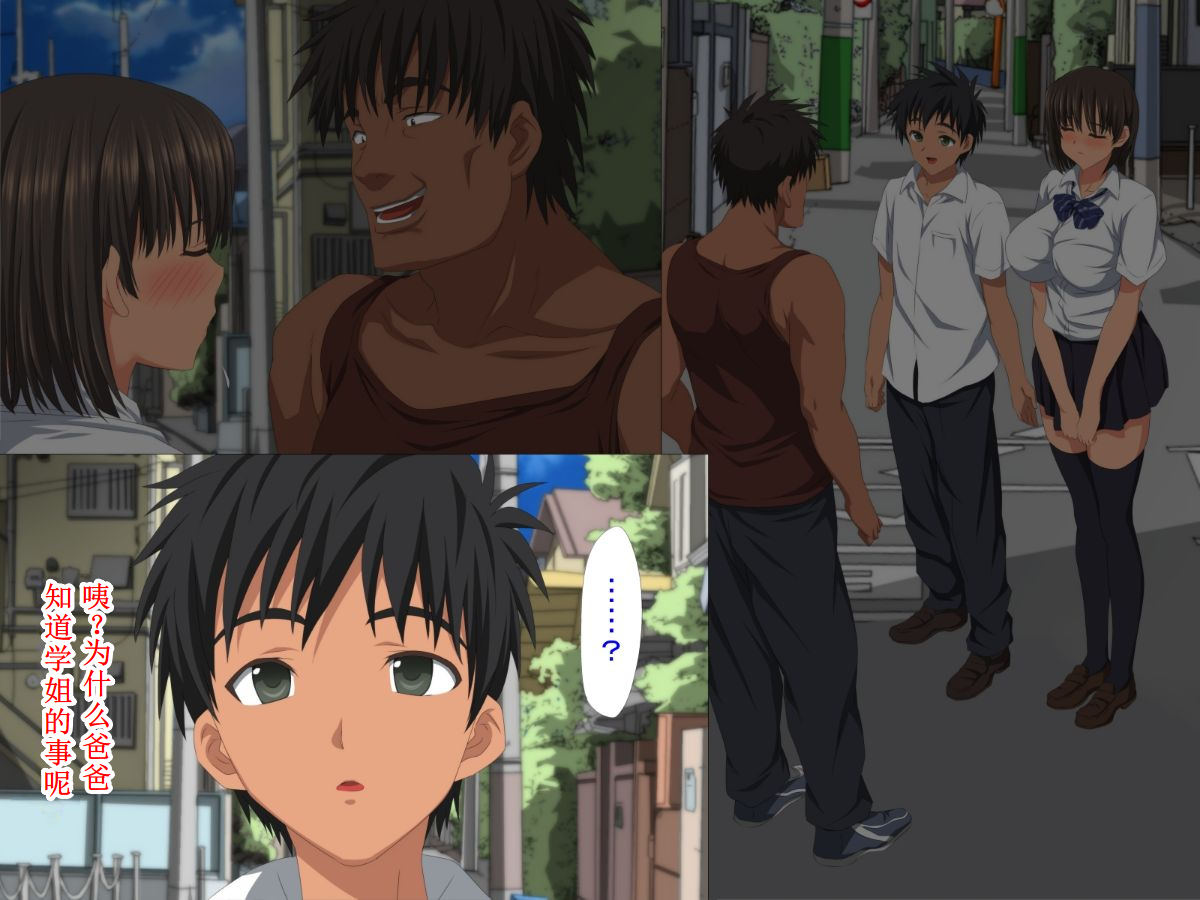 (同人CG集) [きゃろっと] 僕の彼女は憧れの先輩だった。。。 後編 【机翻汉化】 - Page 4