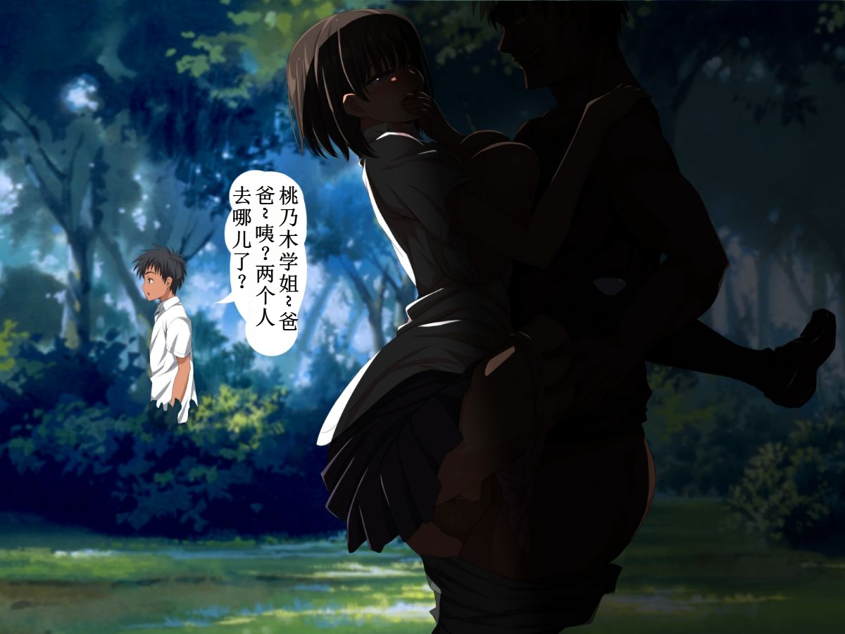 (同人CG集) [きゃろっと] 僕の彼女は憧れの先輩だった。。。 後編 【机翻汉化】 - Page 14