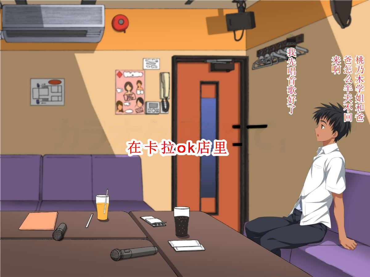 (同人CG集) [きゃろっと] 僕の彼女は憧れの先輩だった。。。 後編 【机翻汉化】 - Page 28