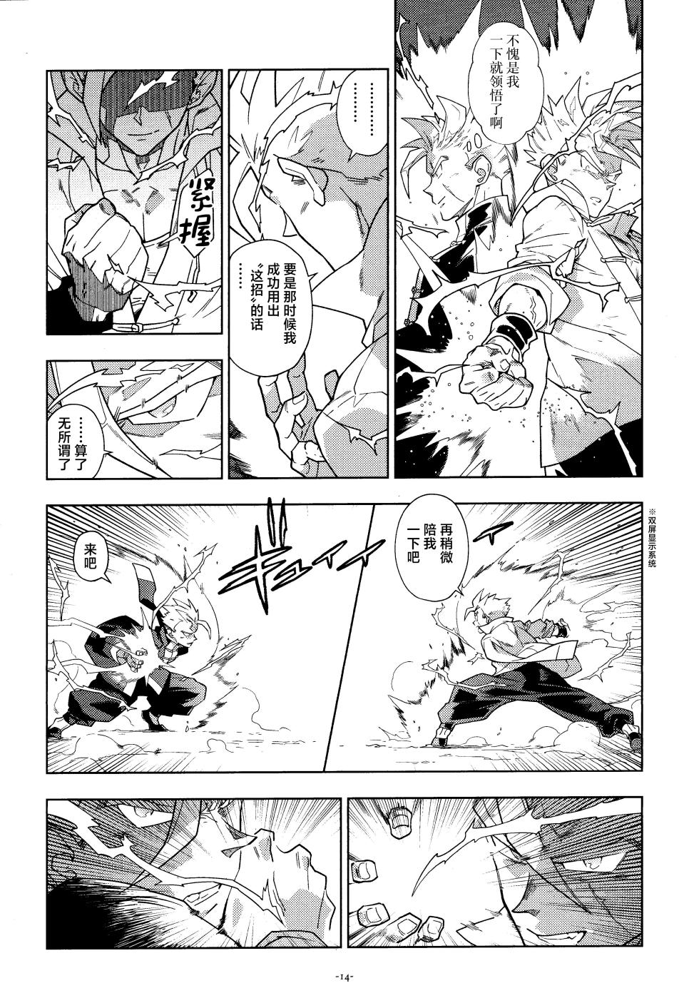 [Article 60 of Criminal Code (Shuhan)] Sweet Heart (Dragon Ball Z)[中国翻訳] - Page 13
