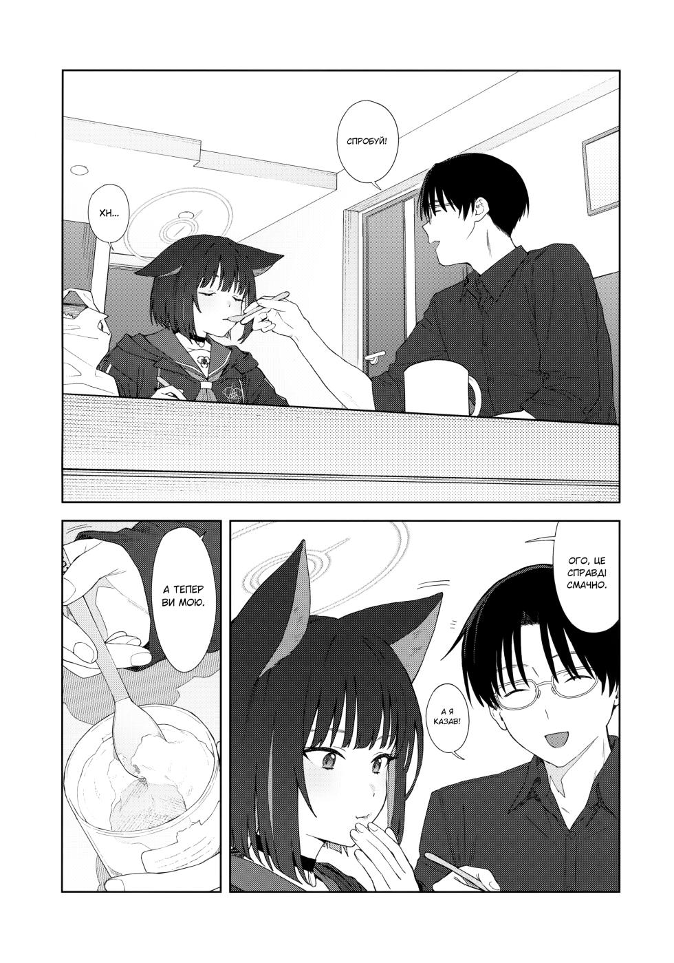 (C104) [Titano-makhia (Mikaduchi)] Konya wa Kuroneko to. | Ніч із чорною кішкою. (Blue Archive) [Ukrainian] - Page 6