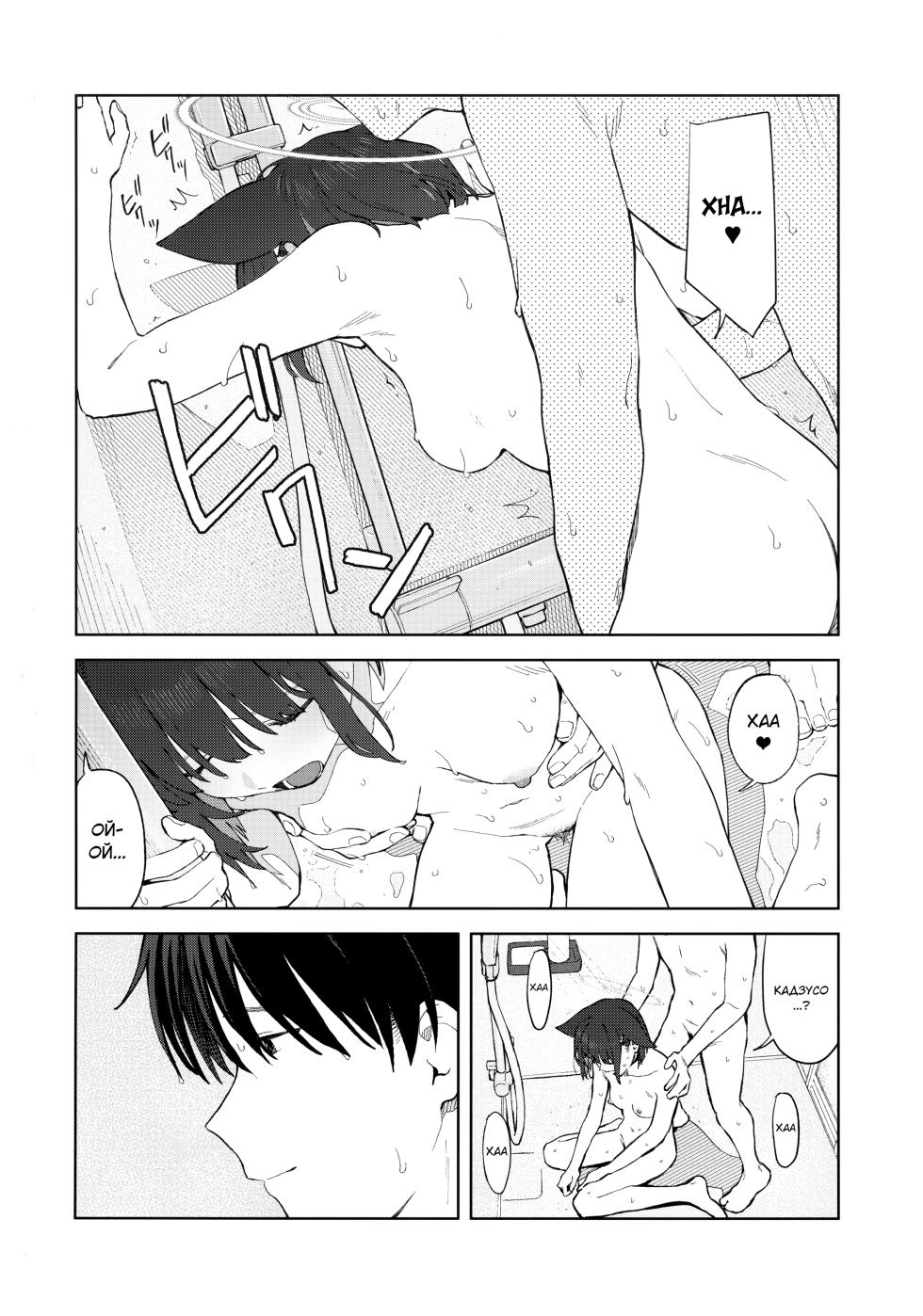 (C104) [Titano-makhia (Mikaduchi)] Konya wa Kuroneko to. | Ніч із чорною кішкою. (Blue Archive) [Ukrainian] - Page 29