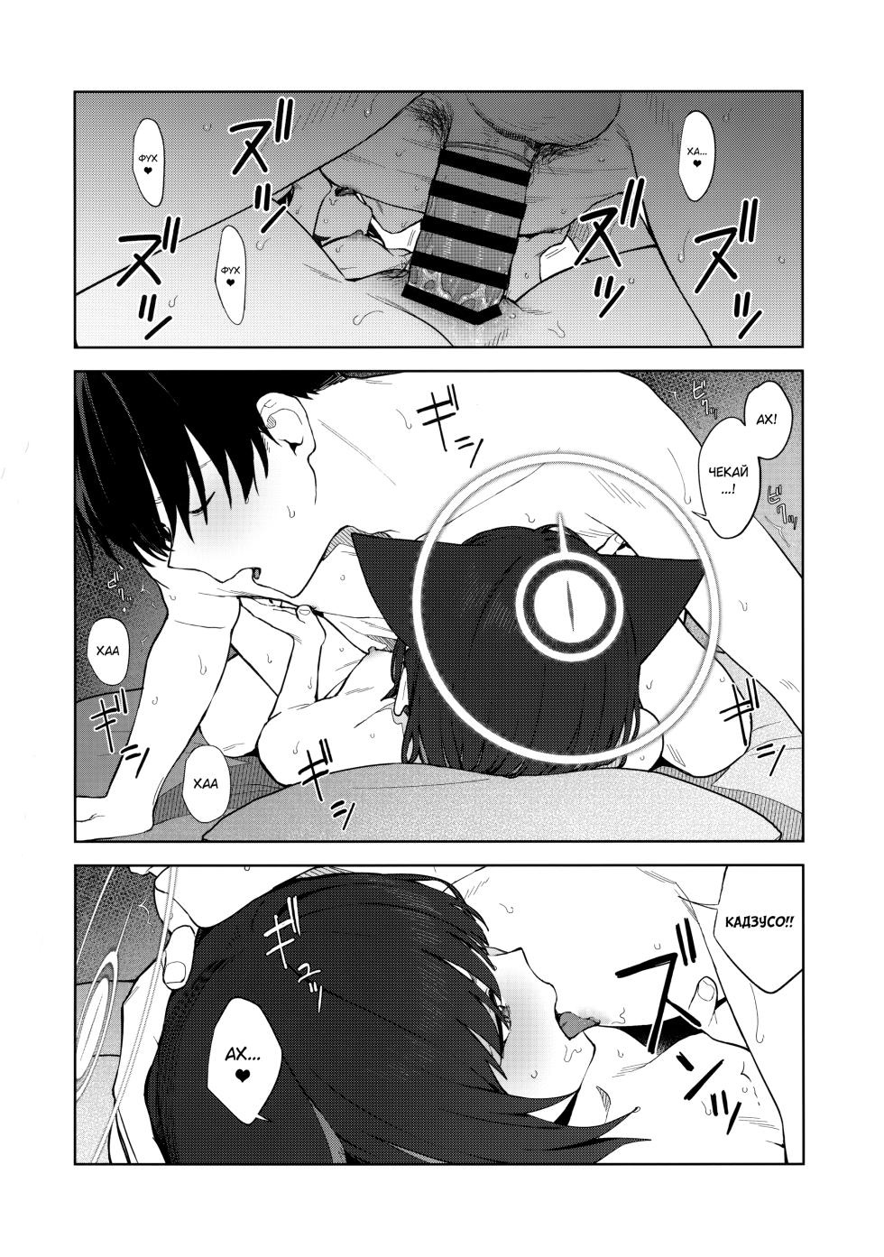 (C104) [Titano-makhia (Mikaduchi)] Konya wa Kuroneko to. | Ніч із чорною кішкою. (Blue Archive) [Ukrainian] - Page 37