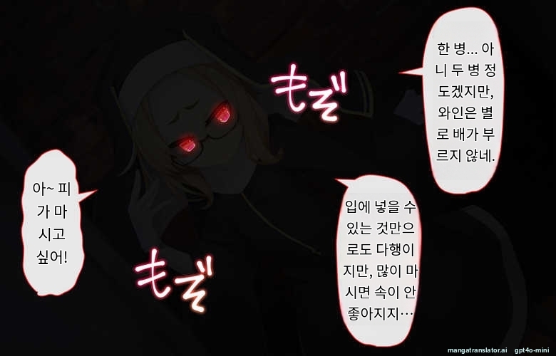 [Gensou Graphics (Ogami Kazuki)] Sister wa Kyuuketsuki ~Kyuuketsubyou o Naosu Tame to Ieba Nandemo Ukeireru Namaiki Sister~ [Korean] [AI Translated] - Page 8