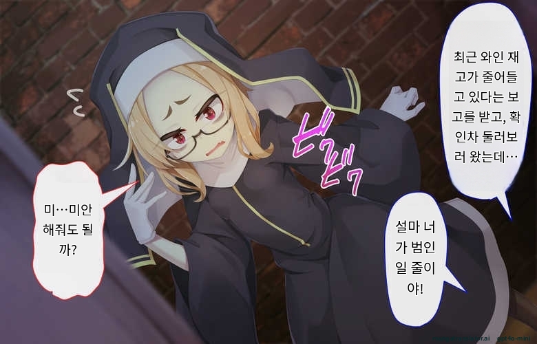 [Gensou Graphics (Ogami Kazuki)] Sister wa Kyuuketsuki ~Kyuuketsubyou o Naosu Tame to Ieba Nandemo Ukeireru Namaiki Sister~ [Korean] [AI Translated] - Page 11