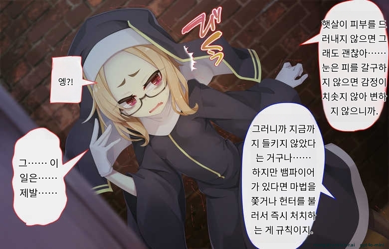 [Gensou Graphics (Ogami Kazuki)] Sister wa Kyuuketsuki ~Kyuuketsubyou o Naosu Tame to Ieba Nandemo Ukeireru Namaiki Sister~ [Korean] [AI Translated] - Page 16