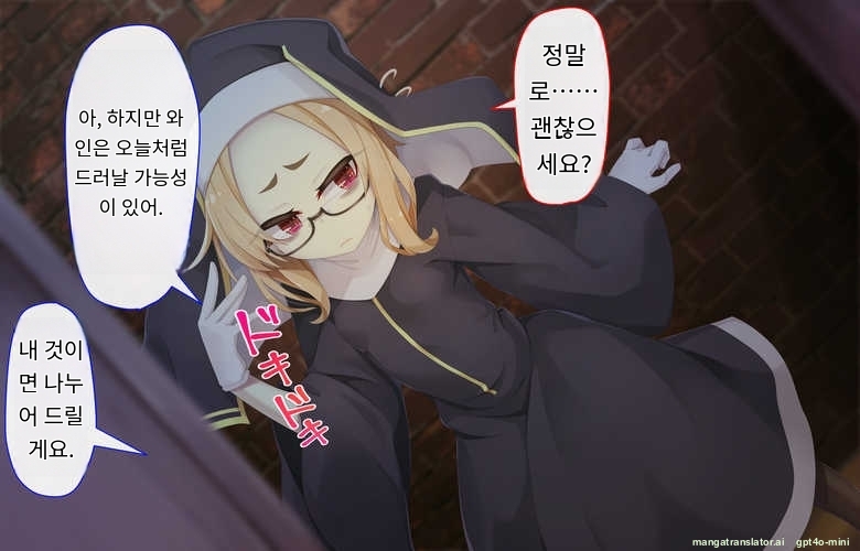 [Gensou Graphics (Ogami Kazuki)] Sister wa Kyuuketsuki ~Kyuuketsubyou o Naosu Tame to Ieba Nandemo Ukeireru Namaiki Sister~ [Korean] [AI Translated] - Page 18