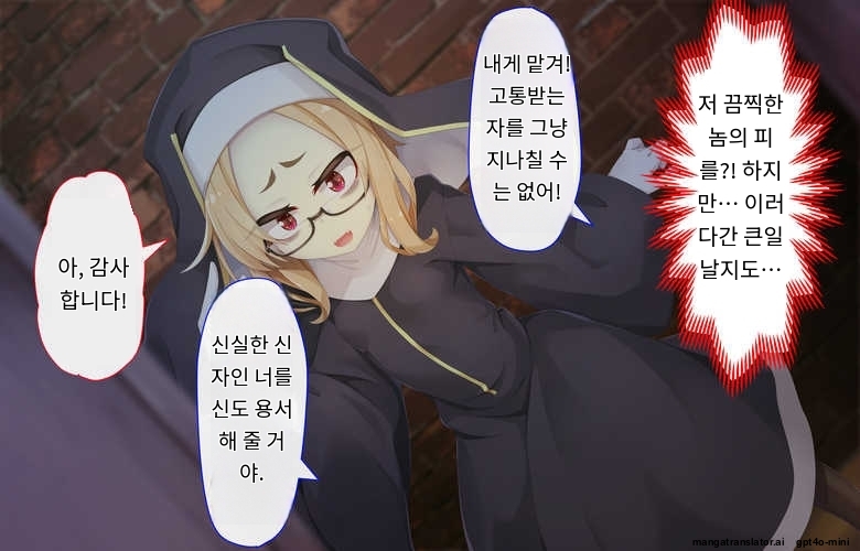 [Gensou Graphics (Ogami Kazuki)] Sister wa Kyuuketsuki ~Kyuuketsubyou o Naosu Tame to Ieba Nandemo Ukeireru Namaiki Sister~ [Korean] [AI Translated] - Page 19