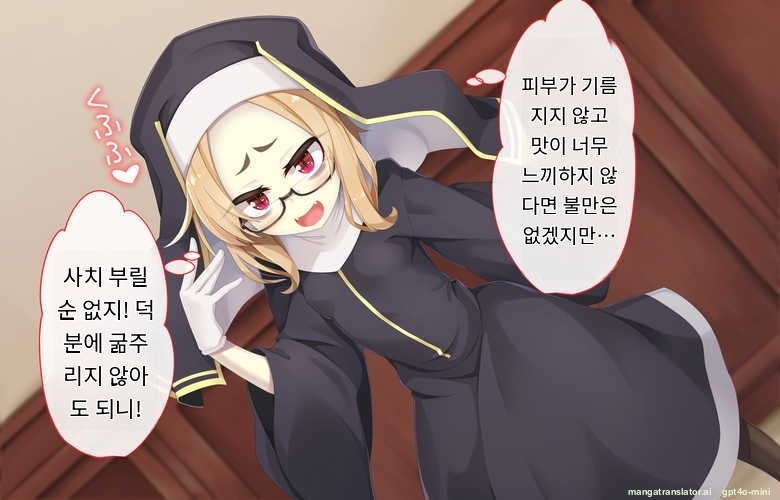 [Gensou Graphics (Ogami Kazuki)] Sister wa Kyuuketsuki ~Kyuuketsubyou o Naosu Tame to Ieba Nandemo Ukeireru Namaiki Sister~ [Korean] [AI Translated] - Page 22