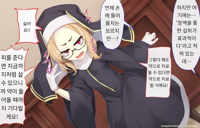 [Gensou Graphics (Ogami Kazuki)] Sister wa Kyuuketsuki ~Kyuuketsubyou o Naosu Tame to Ieba Nandemo Ukeireru Namaiki Sister~ [Korean] [AI Translated] - Page 27