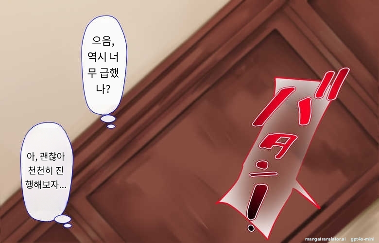 [Gensou Graphics (Ogami Kazuki)] Sister wa Kyuuketsuki ~Kyuuketsubyou o Naosu Tame to Ieba Nandemo Ukeireru Namaiki Sister~ [Korean] [AI Translated] - Page 29