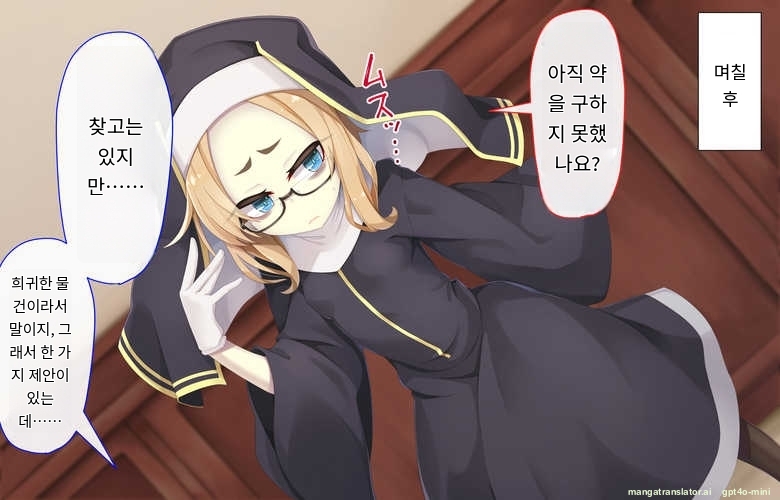 [Gensou Graphics (Ogami Kazuki)] Sister wa Kyuuketsuki ~Kyuuketsubyou o Naosu Tame to Ieba Nandemo Ukeireru Namaiki Sister~ [Korean] [AI Translated] - Page 30